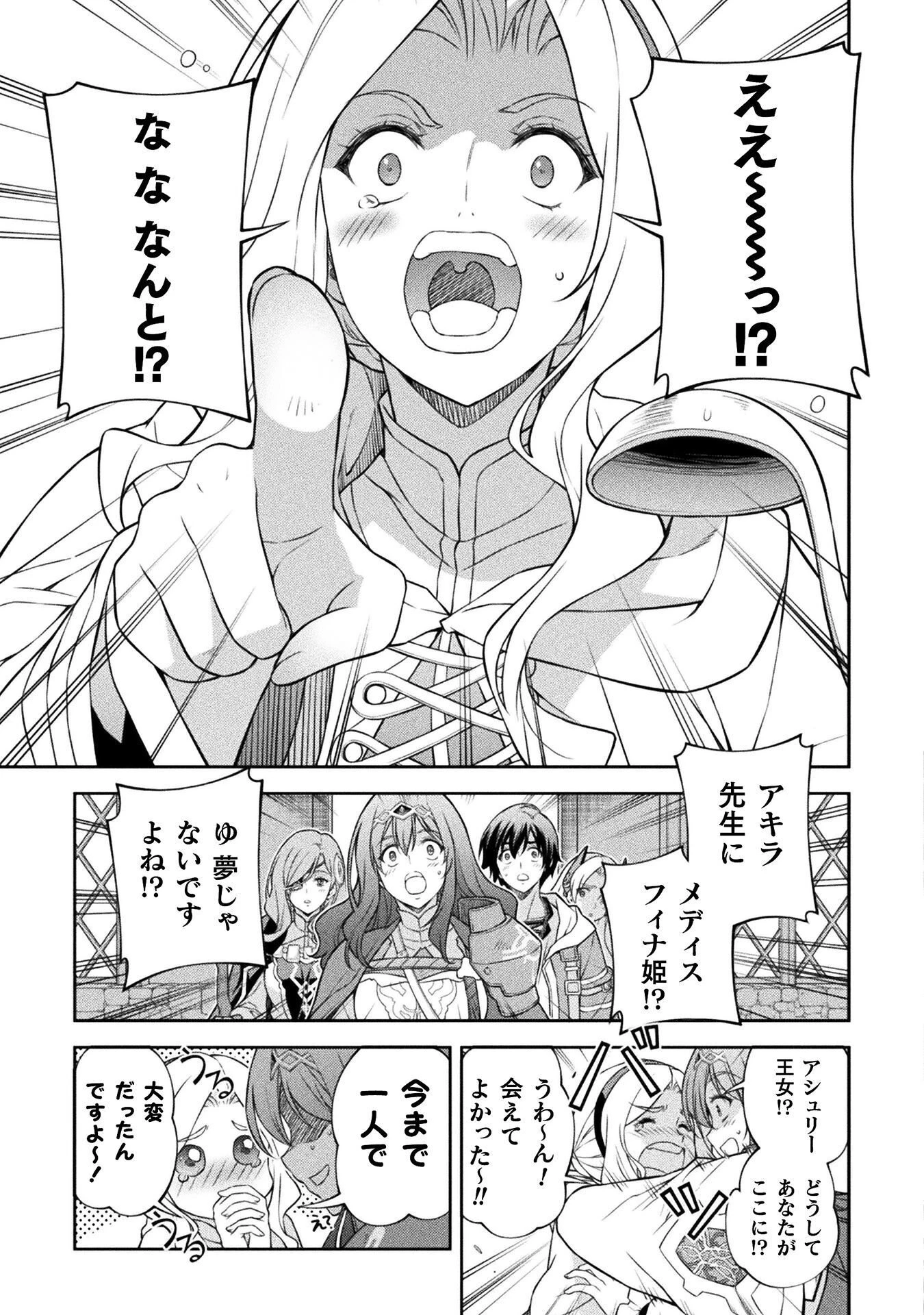 ドローイング 最強漫画家はお絵かきスキルで異世界無双する！ 第200話 - 9