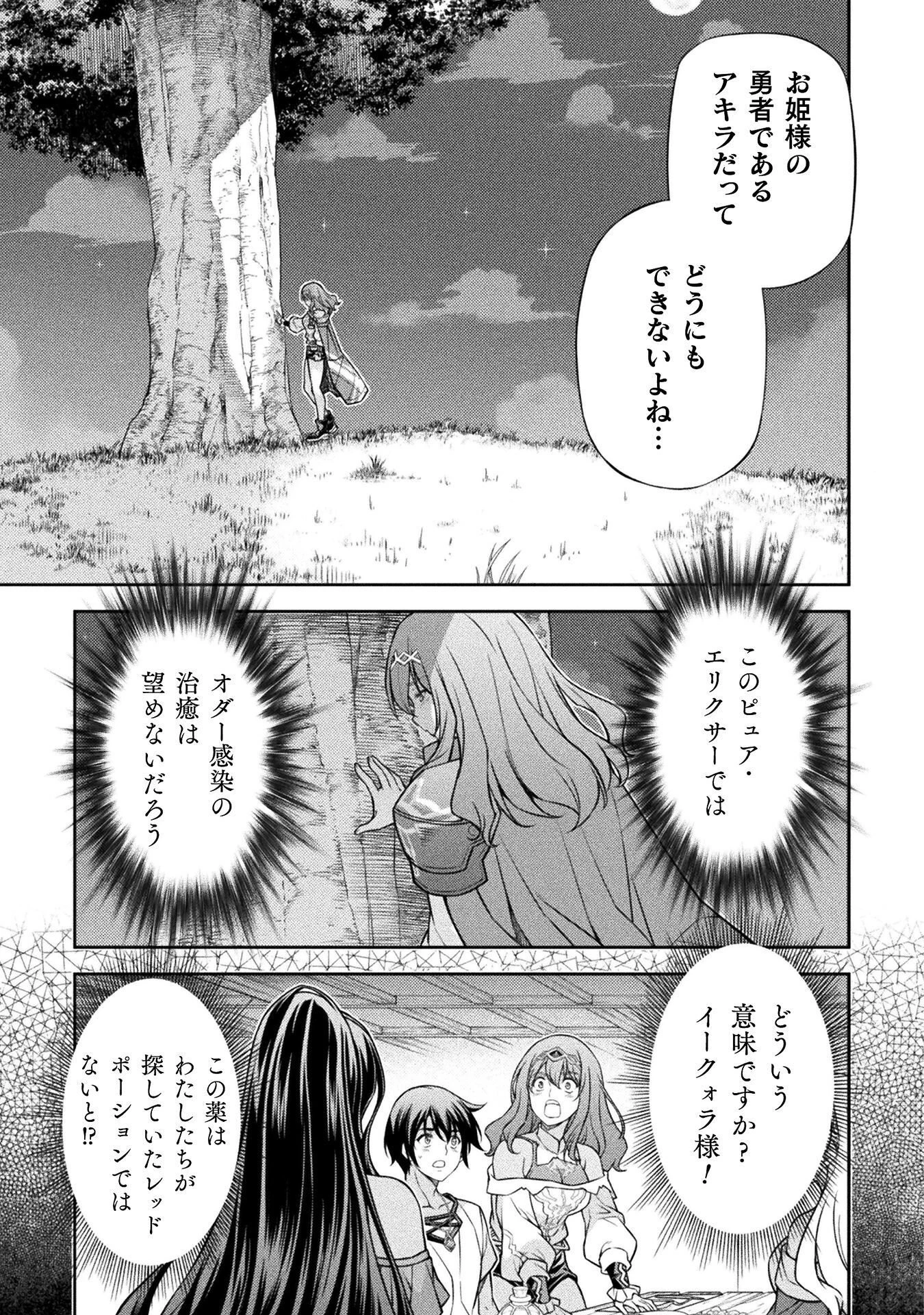 ドローイング 最強漫画家はお絵かきスキルで異世界無双する！ 第201話 - 11
