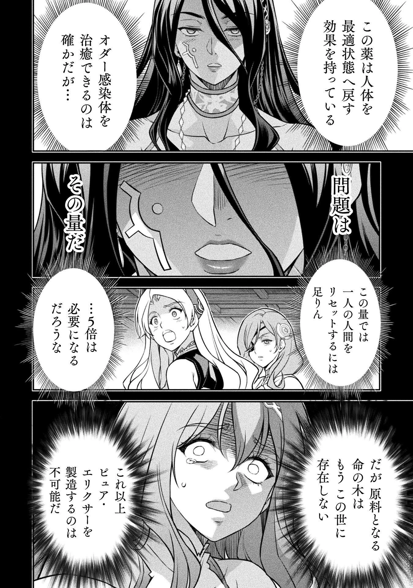 ドローイング 最強漫画家はお絵かきスキルで異世界無双する！ 第201話 - 12