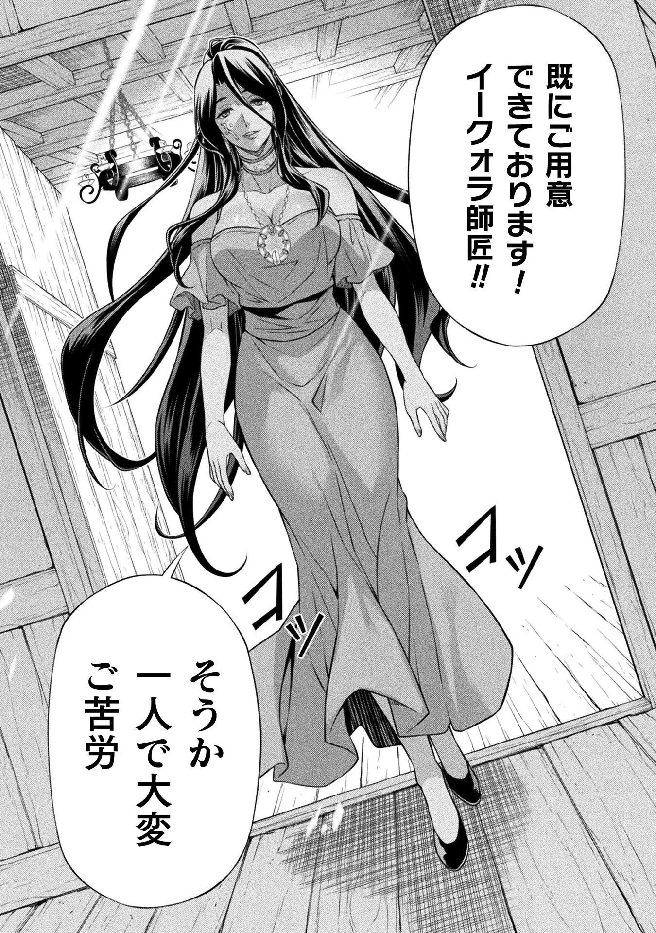 ドローイング 最強漫画家はお絵かきスキルで異世界無双する！ 第200話 - 11
