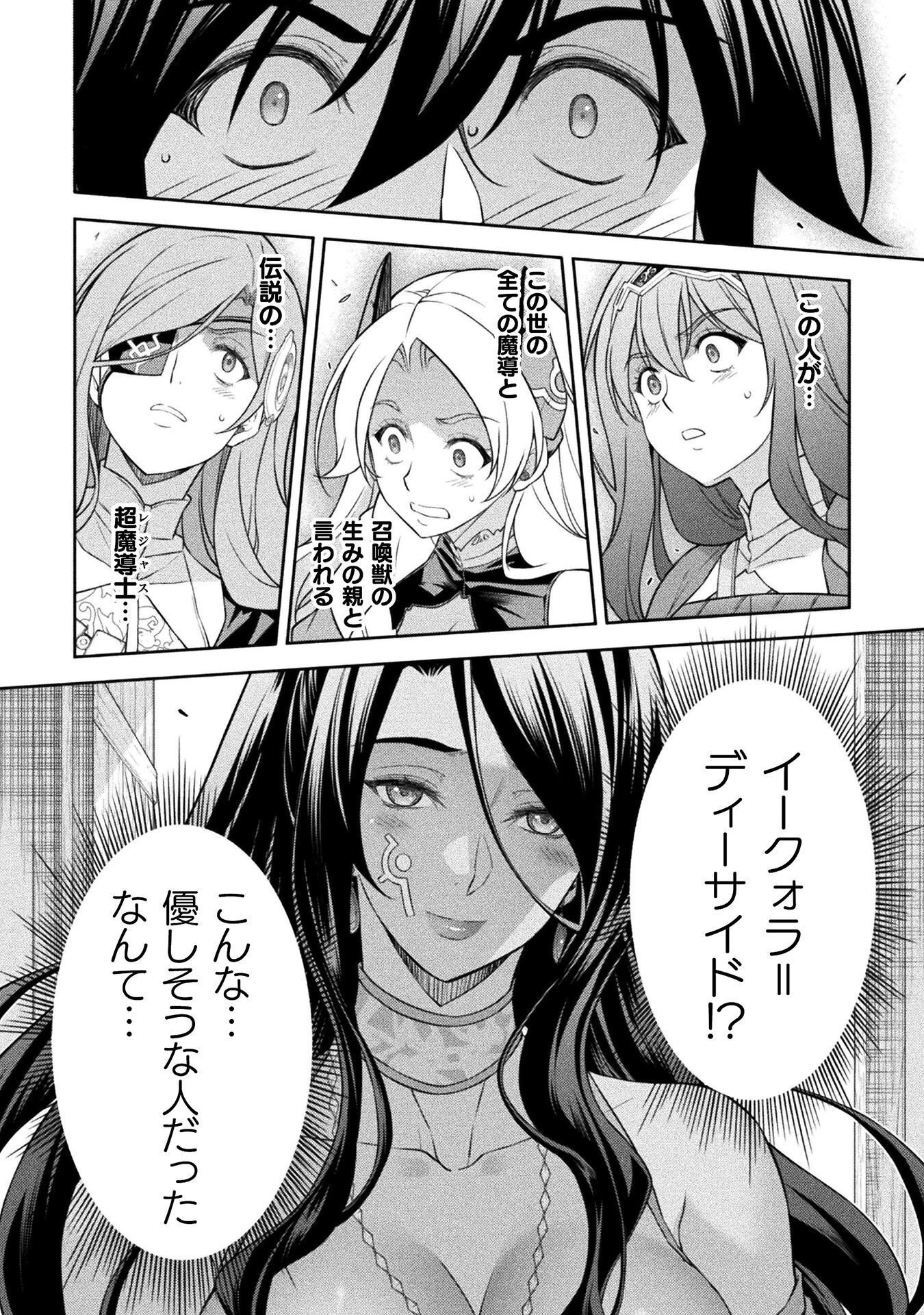 ドローイング 最強漫画家はお絵かきスキルで異世界無双する！ 第200話 - 12