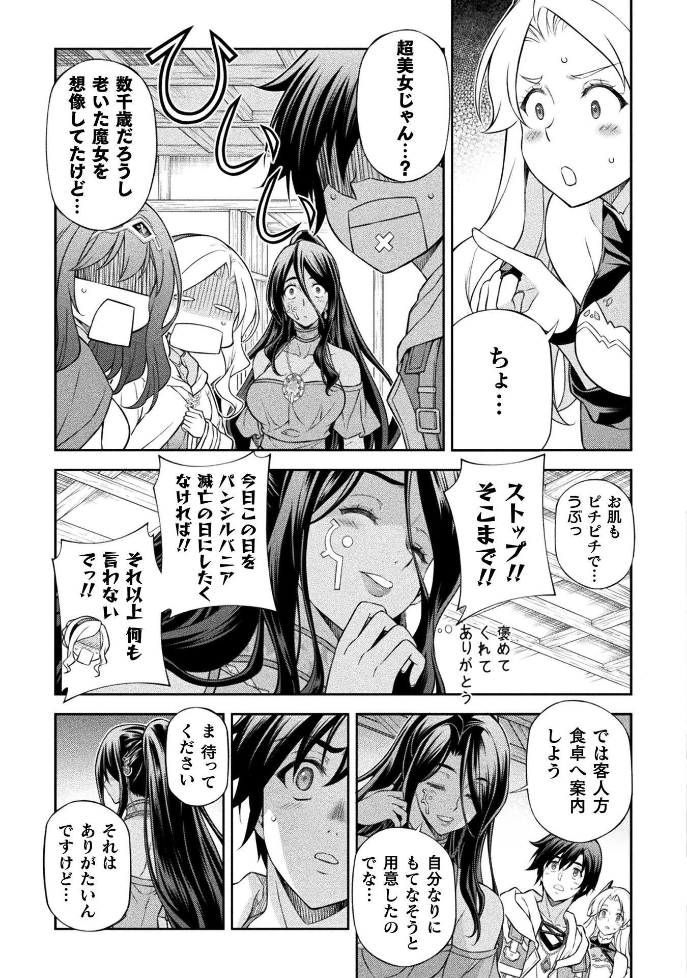 ドローイング 最強漫画家はお絵かきスキルで異世界無双する！ 第200話 - 13