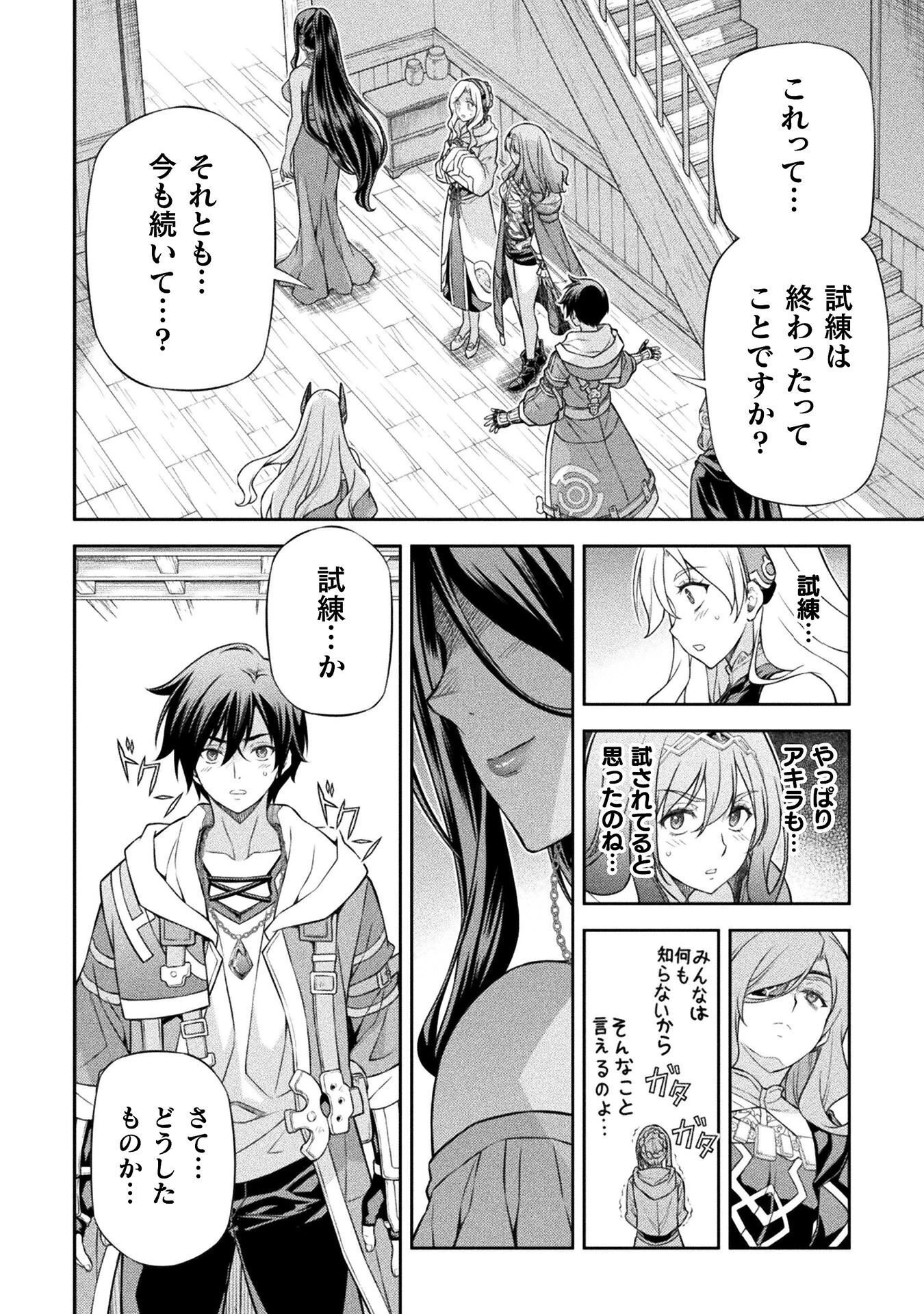 ドローイング 最強漫画家はお絵かきスキルで異世界無双する！ 第200話 - 14
