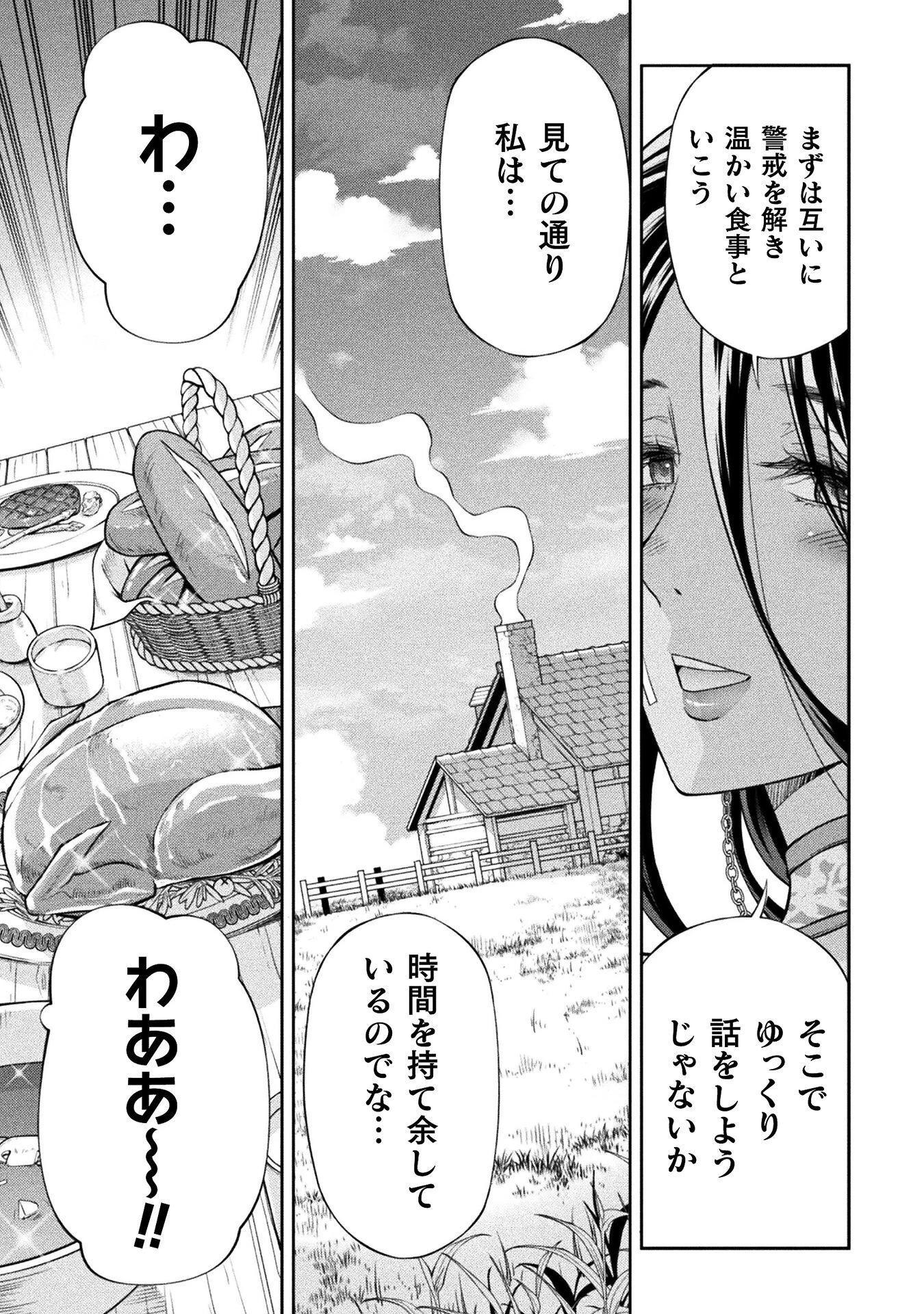 ドローイング 最強漫画家はお絵かきスキルで異世界無双する！ 第200話 - 15