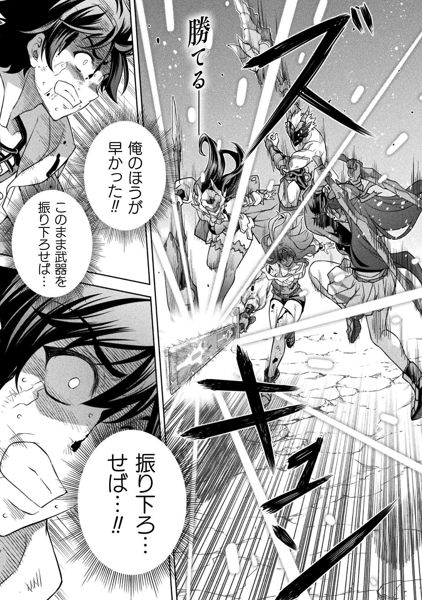 ドローイング 最強漫画家はお絵かきスキルで異世界無双する！ 第199話 - 1
