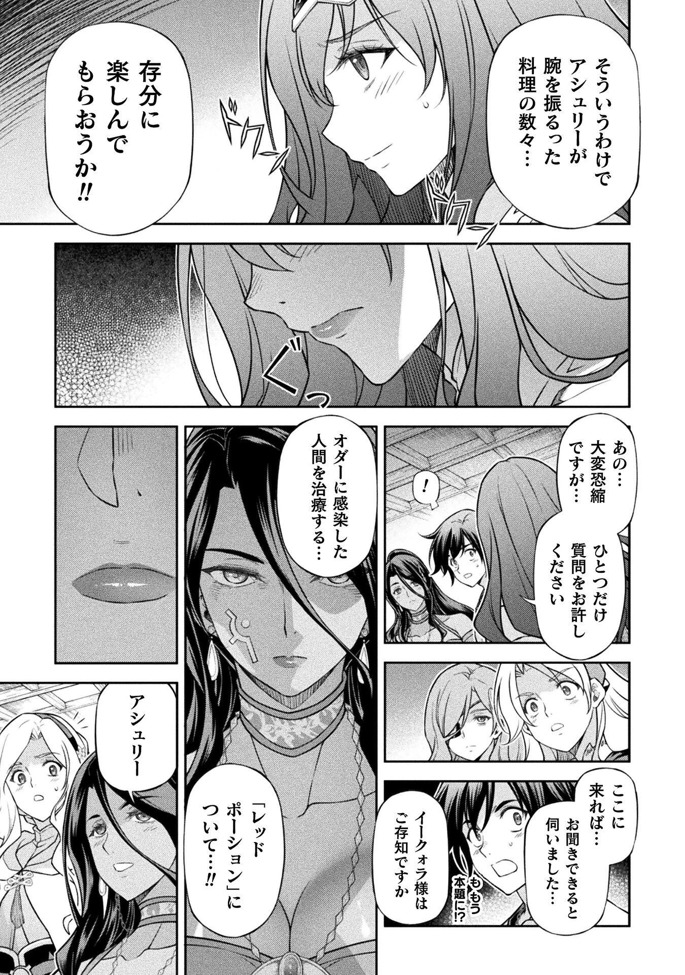 ドローイング 最強漫画家はお絵かきスキルで異世界無双する！ 第200話 - 17