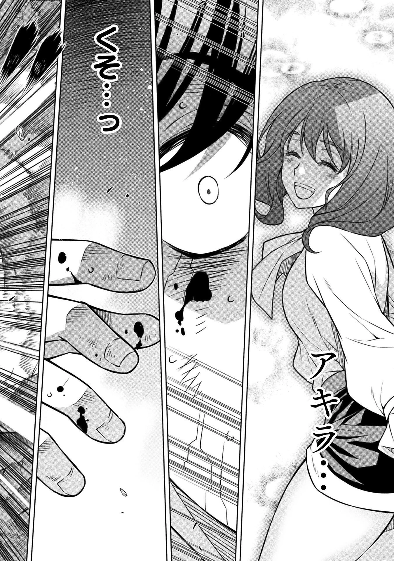 ドローイング 最強漫画家はお絵かきスキルで異世界無双する！ 第199話 - 2