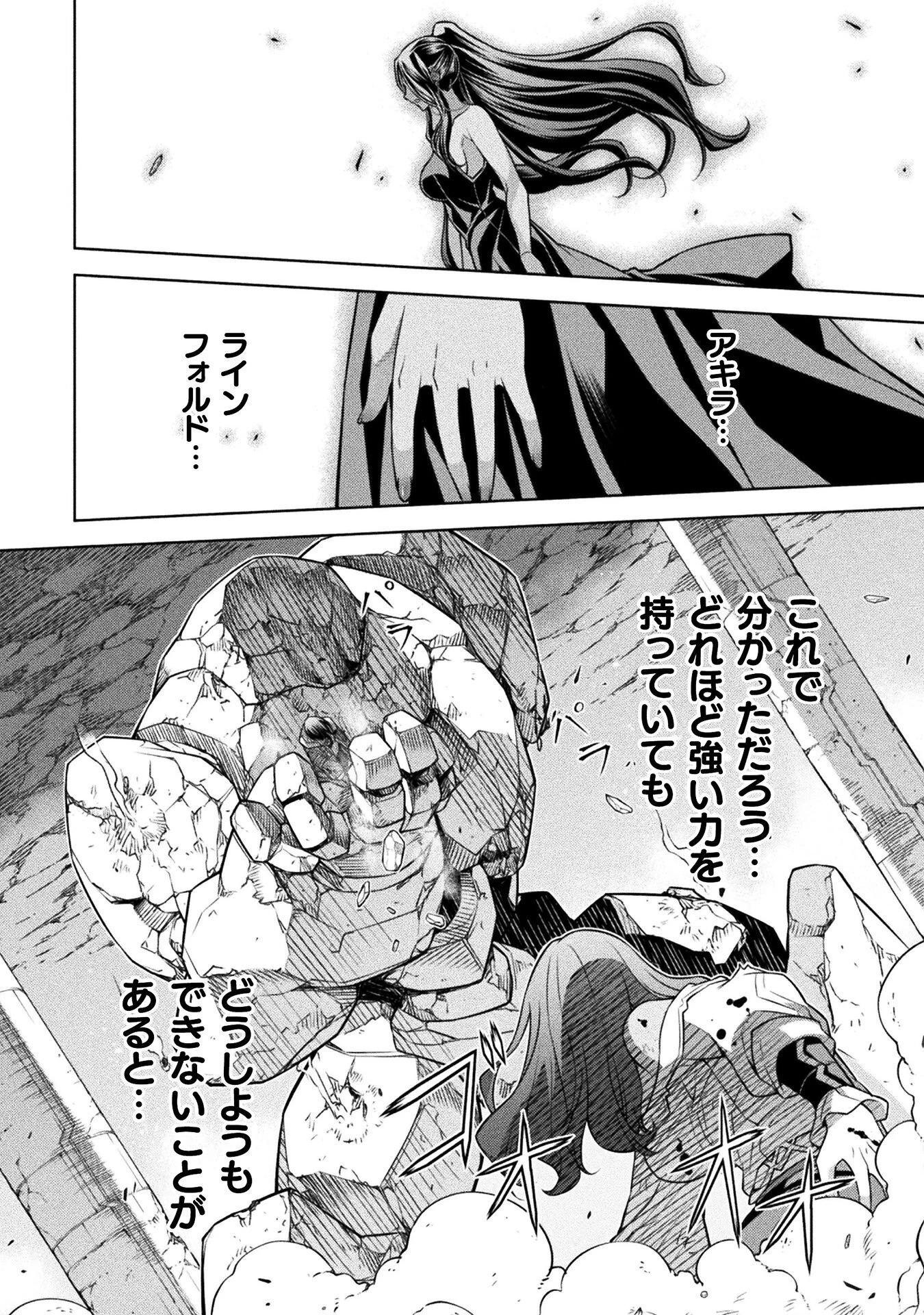 ドローイング 最強漫画家はお絵かきスキルで異世界無双する！ 第199話 - 4