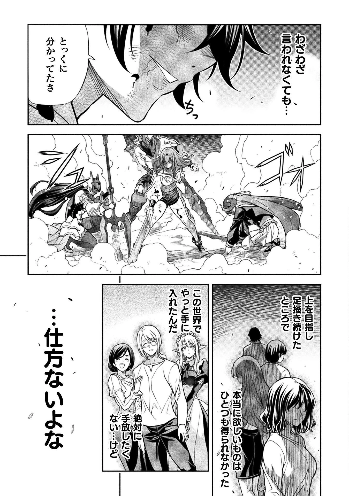ドローイング 最強漫画家はお絵かきスキルで異世界無双する！ 第199話 - 5