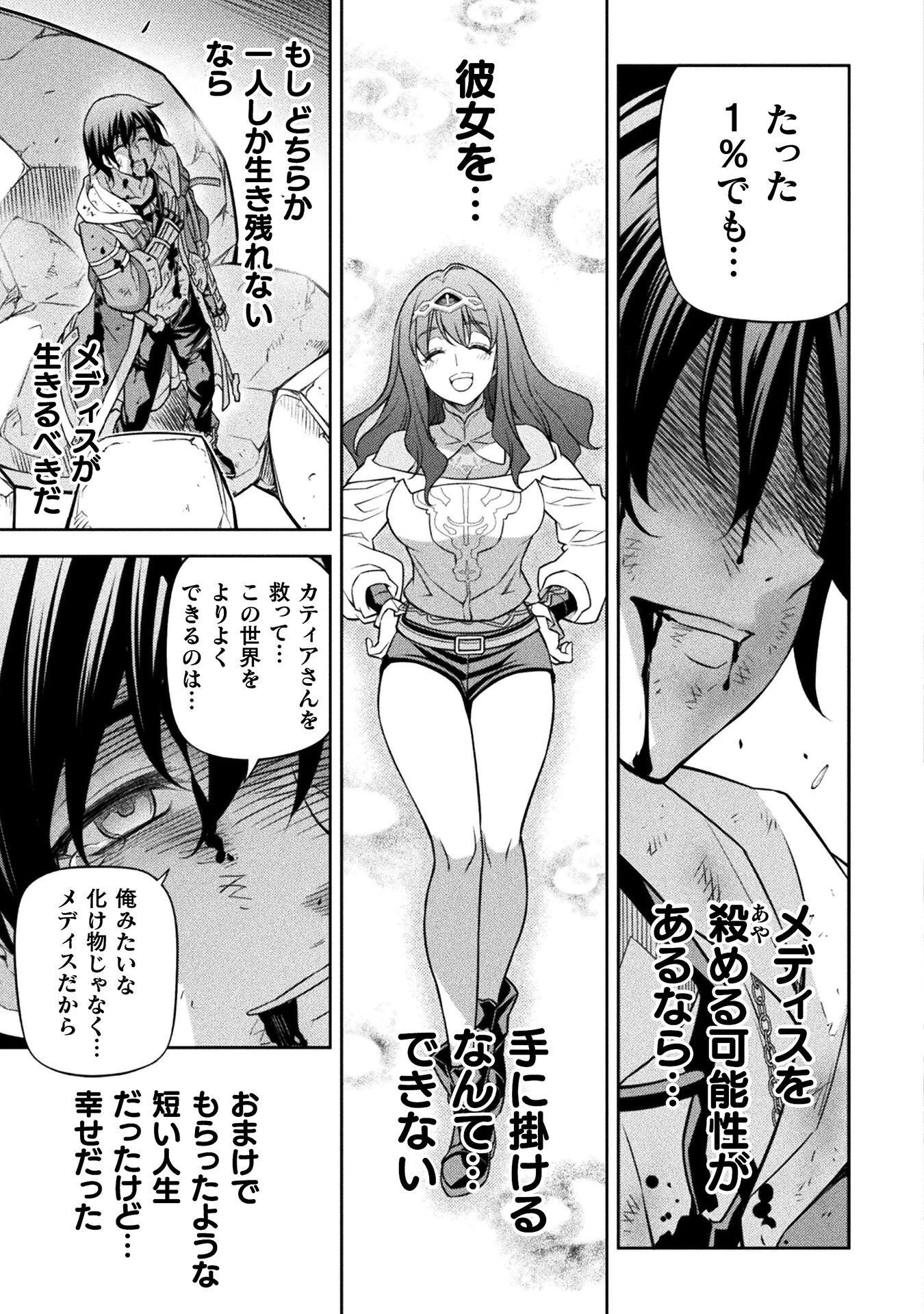 ドローイング 最強漫画家はお絵かきスキルで異世界無双する！ 第199話 - 7