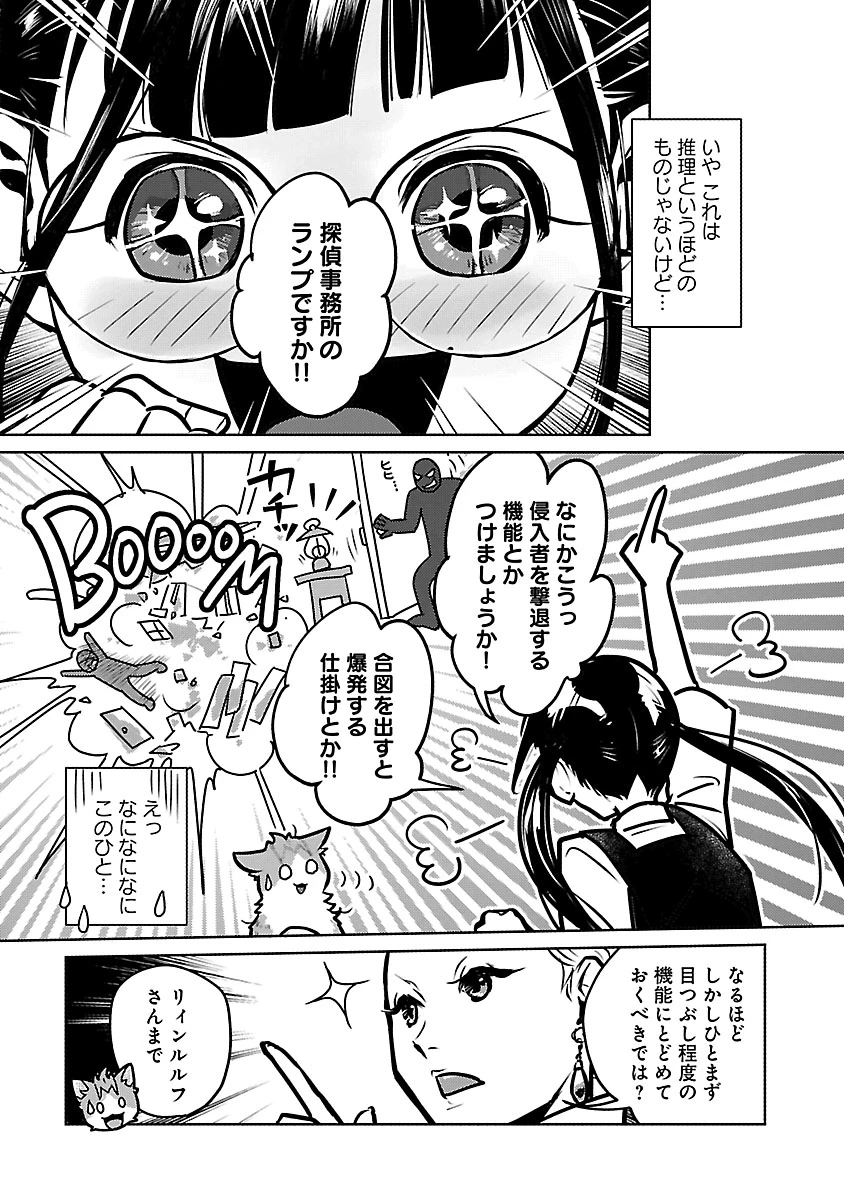 猫と竜 第59話 - 13