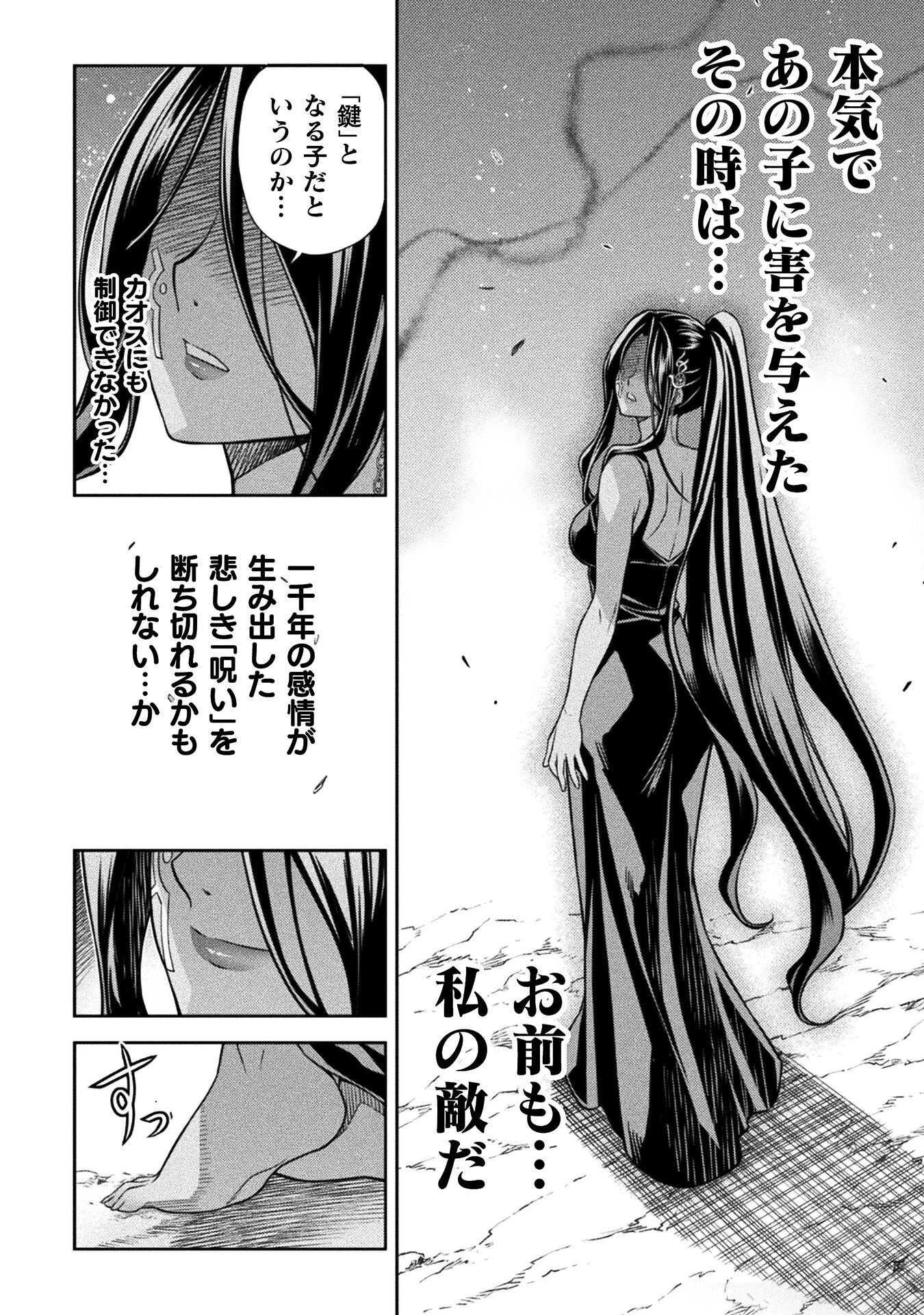ドローイング 最強漫画家はお絵かきスキルで異世界無双する！ 第199話 - 12