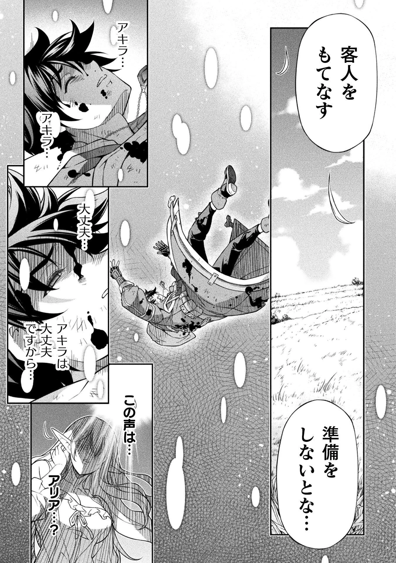 ドローイング 最強漫画家はお絵かきスキルで異世界無双する！ 第199話 - 13