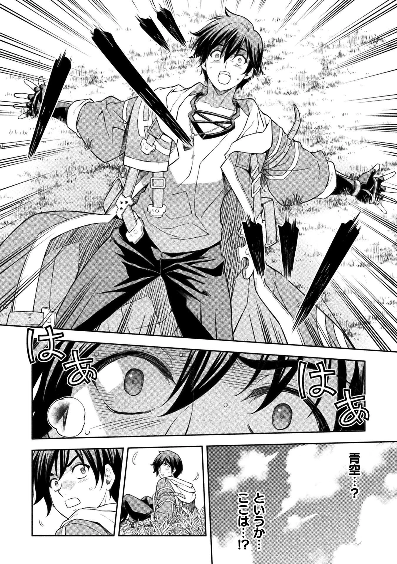 ドローイング 最強漫画家はお絵かきスキルで異世界無双する！ 第199話 - 14