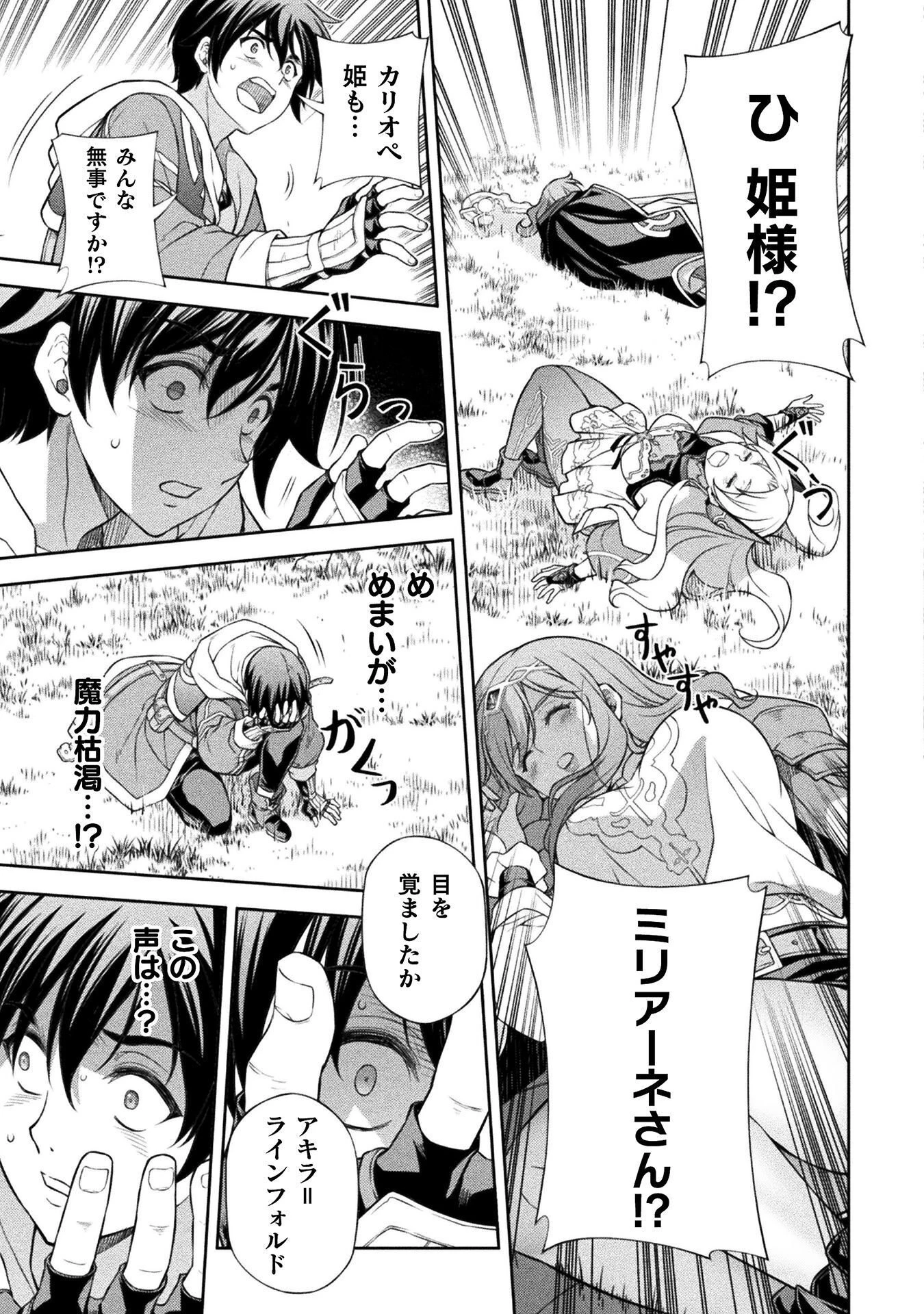 ドローイング 最強漫画家はお絵かきスキルで異世界無双する！ 第199話 - 15