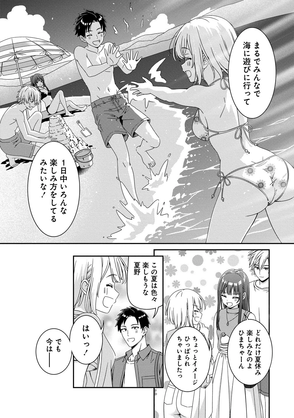ひまわりマリアージュ 未満なふたりのワイン日誌 第13話 - 17