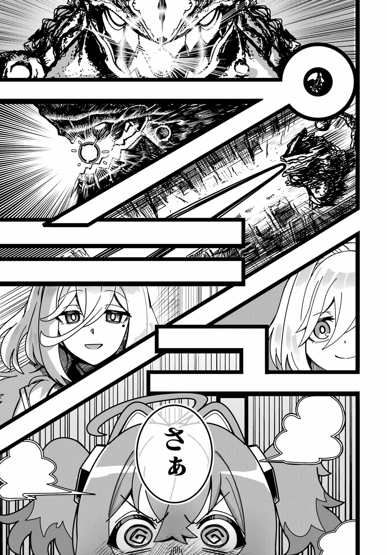 対宇宙怪獣用最終兵器おねーさんの初恋延長中 第0話 - 33