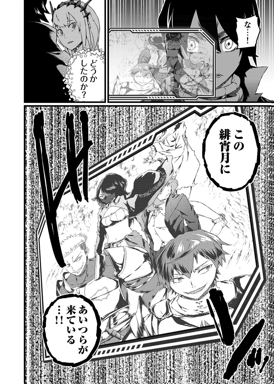最強クラス【影霊術師】に覚醒した元奴隷は、この腐敗した世界に復讐を果たす 第10話 - 2