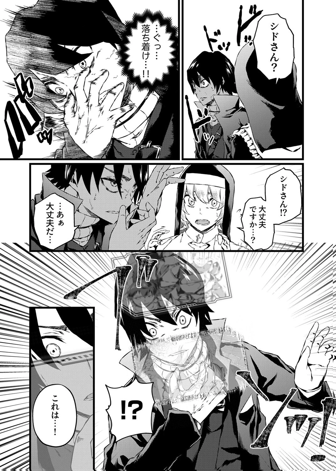 最強クラス【影霊術師】に覚醒した元奴隷は、この腐敗した世界に復讐を果たす 第10話 - 3