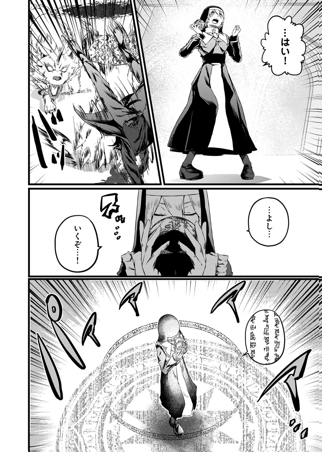 最強クラス【影霊術師】に覚醒した元奴隷は、この腐敗した世界に復讐を果たす 第9話 - 2