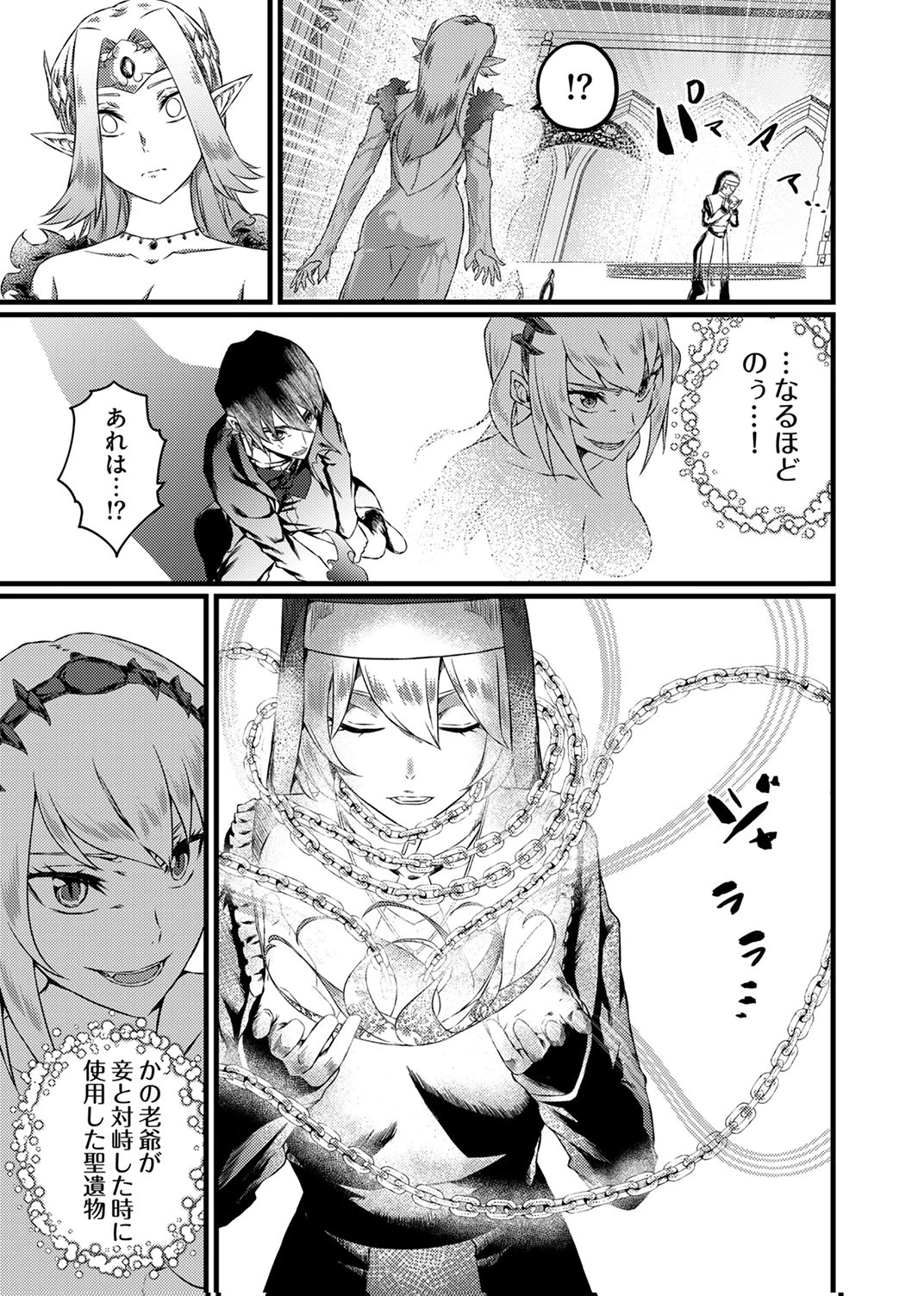 最強クラス【影霊術師】に覚醒した元奴隷は、この腐敗した世界に復讐を果たす 第9話 - 3