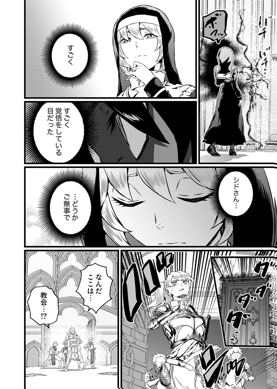 最強クラス【影霊術師】に覚醒した元奴隷は、この腐敗した世界に復讐を果たす 第10話 - 6