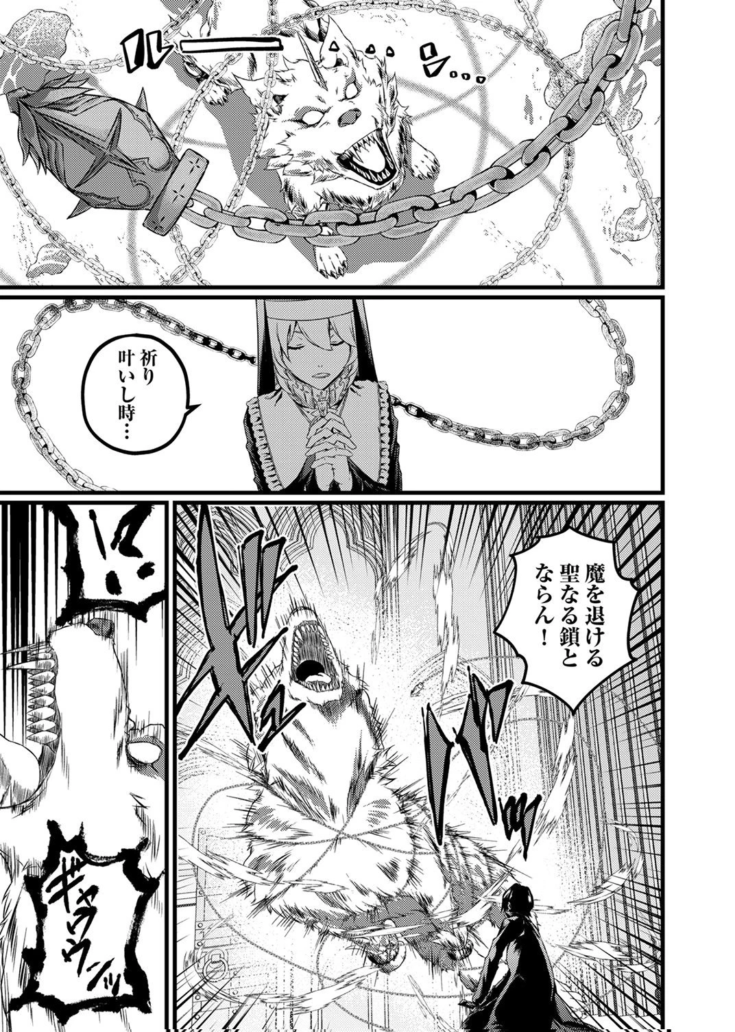 最強クラス【影霊術師】に覚醒した元奴隷は、この腐敗した世界に復讐を果たす 第9話 - 5
