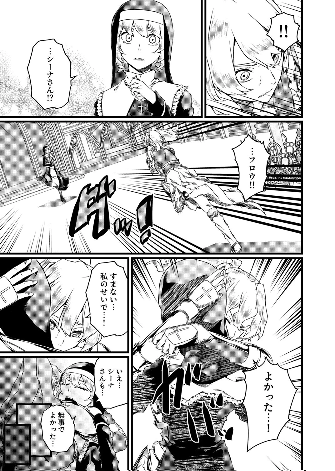 最強クラス【影霊術師】に覚醒した元奴隷は、この腐敗した世界に復讐を果たす 第10話 - 7