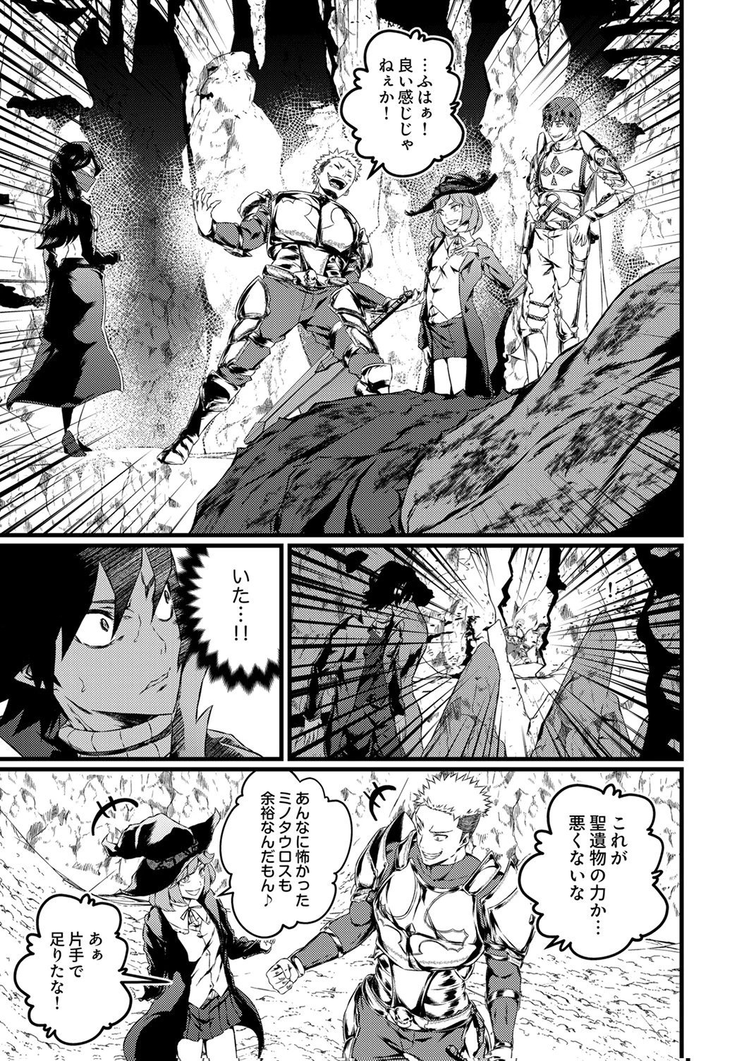 最強クラス【影霊術師】に覚醒した元奴隷は、この腐敗した世界に復讐を果たす 第10話 - 9