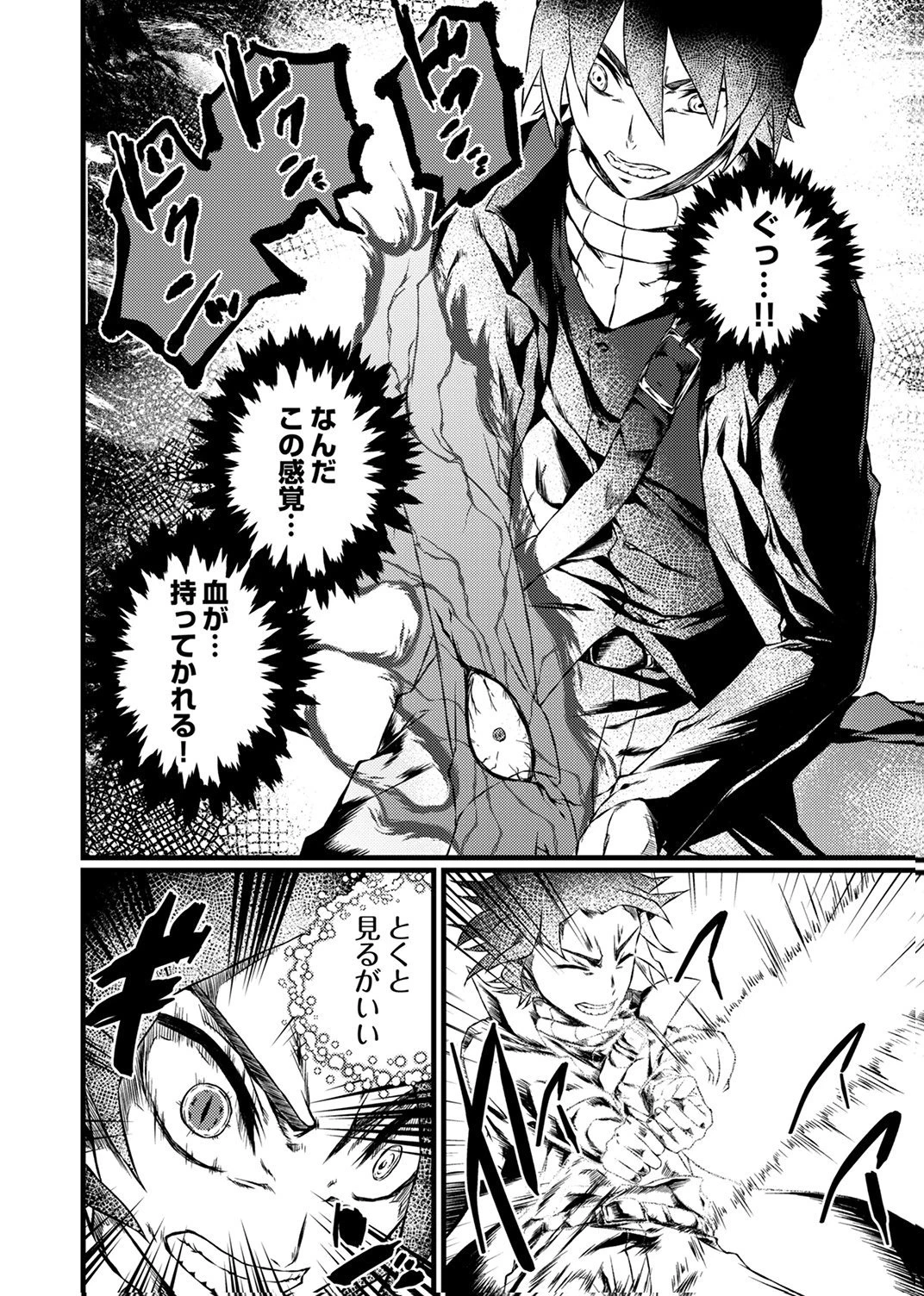 最強クラス【影霊術師】に覚醒した元奴隷は、この腐敗した世界に復讐を果たす 第9話 - 8