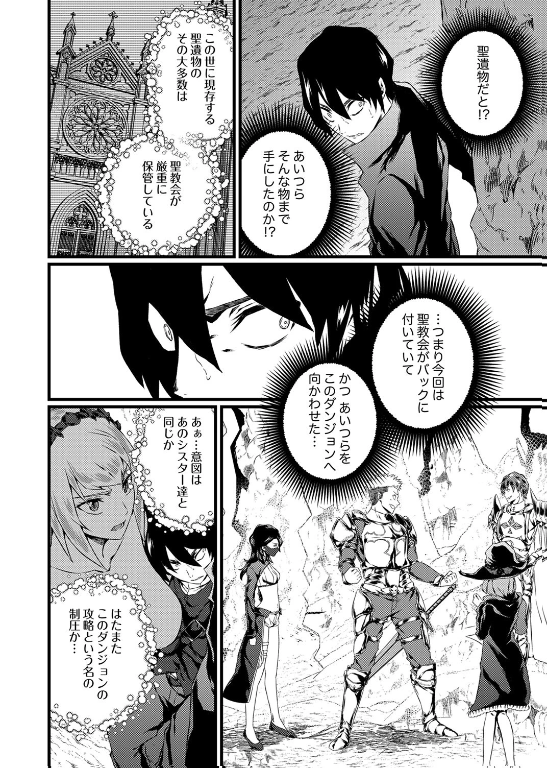 最強クラス【影霊術師】に覚醒した元奴隷は、この腐敗した世界に復讐を果たす 第10話 - 10