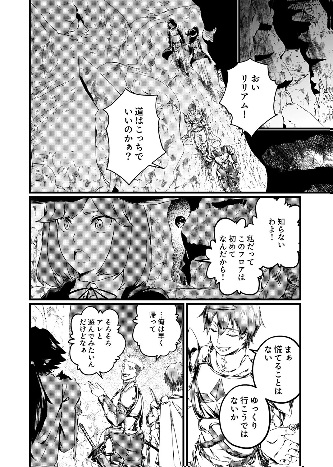 最強クラス【影霊術師】に覚醒した元奴隷は、この腐敗した世界に復讐を果たす 第10話 - 12