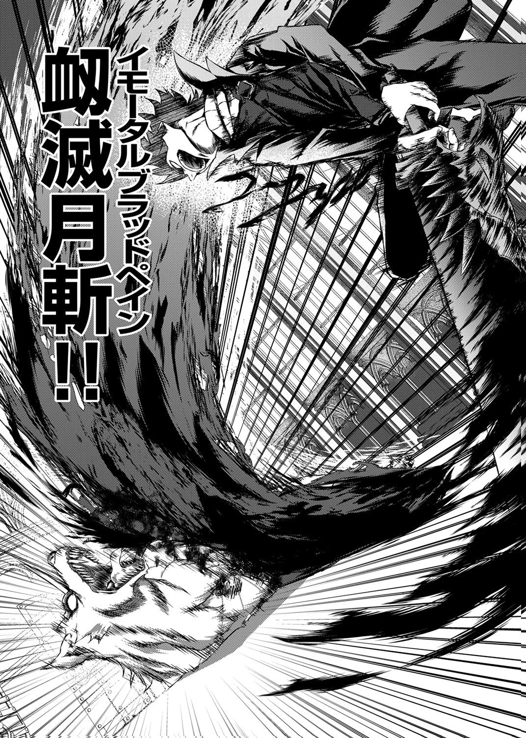 最強クラス【影霊術師】に覚醒した元奴隷は、この腐敗した世界に復讐を果たす 第9話 - 11