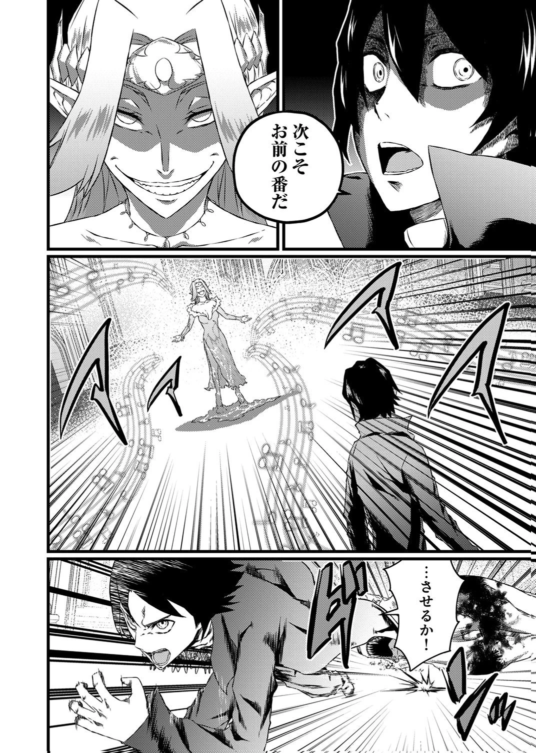 最強クラス【影霊術師】に覚醒した元奴隷は、この腐敗した世界に復讐を果たす 第9話 - 14