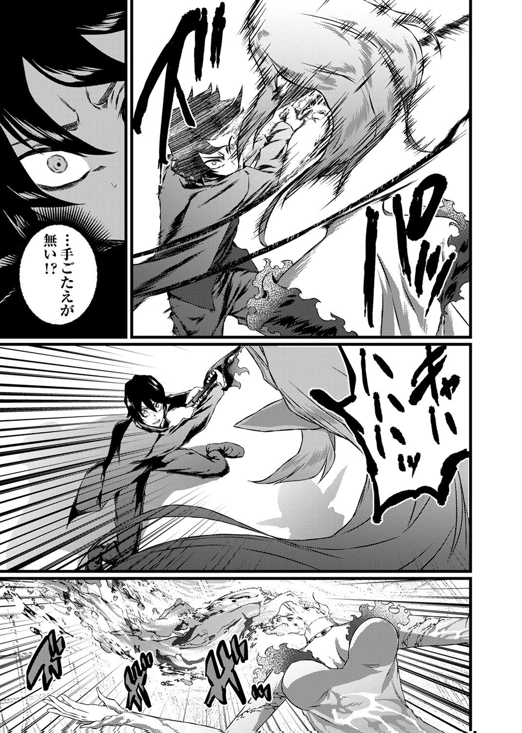 最強クラス【影霊術師】に覚醒した元奴隷は、この腐敗した世界に復讐を果たす 第9話 - 15