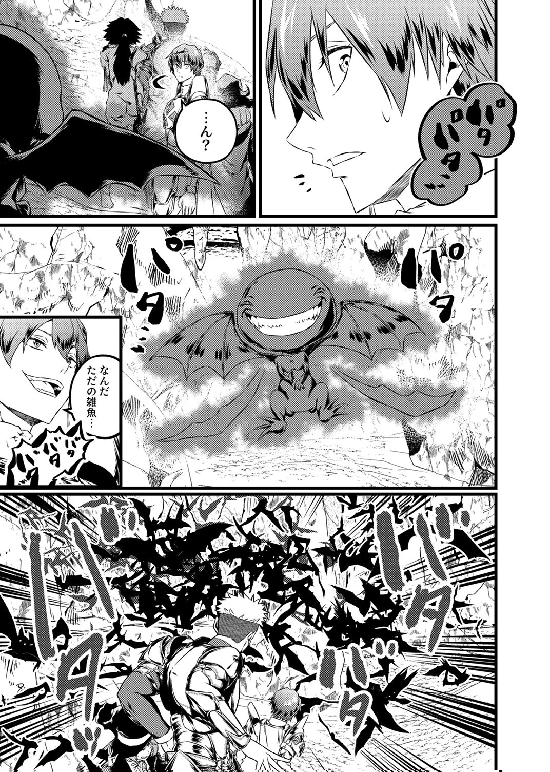 最強クラス【影霊術師】に覚醒した元奴隷は、この腐敗した世界に復讐を果たす 第10話 - 19