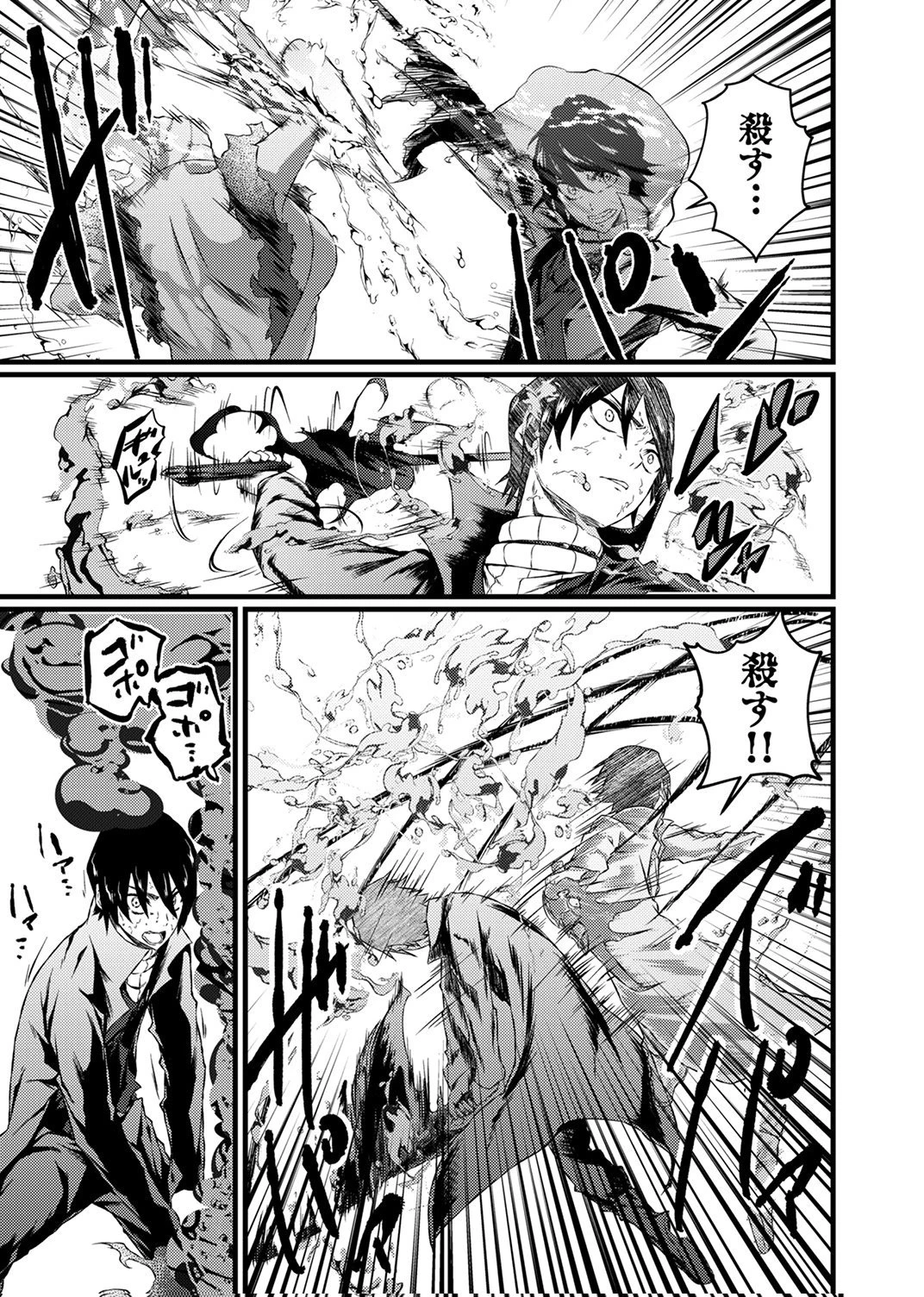 最強クラス【影霊術師】に覚醒した元奴隷は、この腐敗した世界に復讐を果たす 第9話 - 19