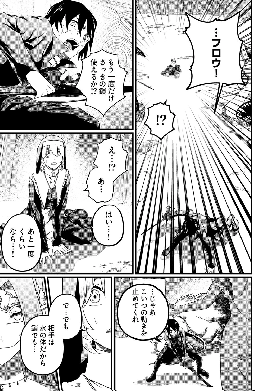 最強クラス【影霊術師】に覚醒した元奴隷は、この腐敗した世界に復讐を果たす 第9話 - 21