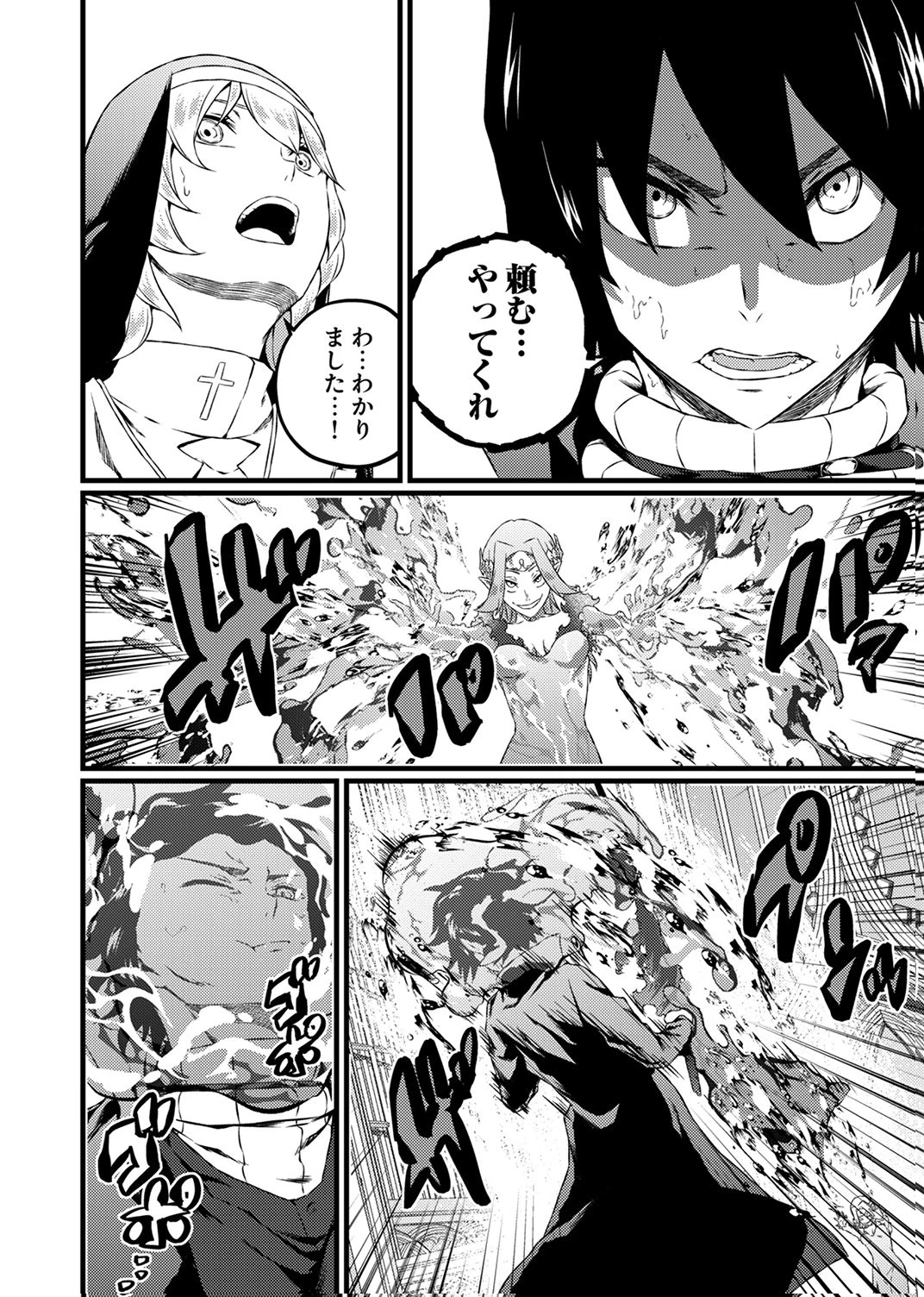 最強クラス【影霊術師】に覚醒した元奴隷は、この腐敗した世界に復讐を果たす 第9話 - 22