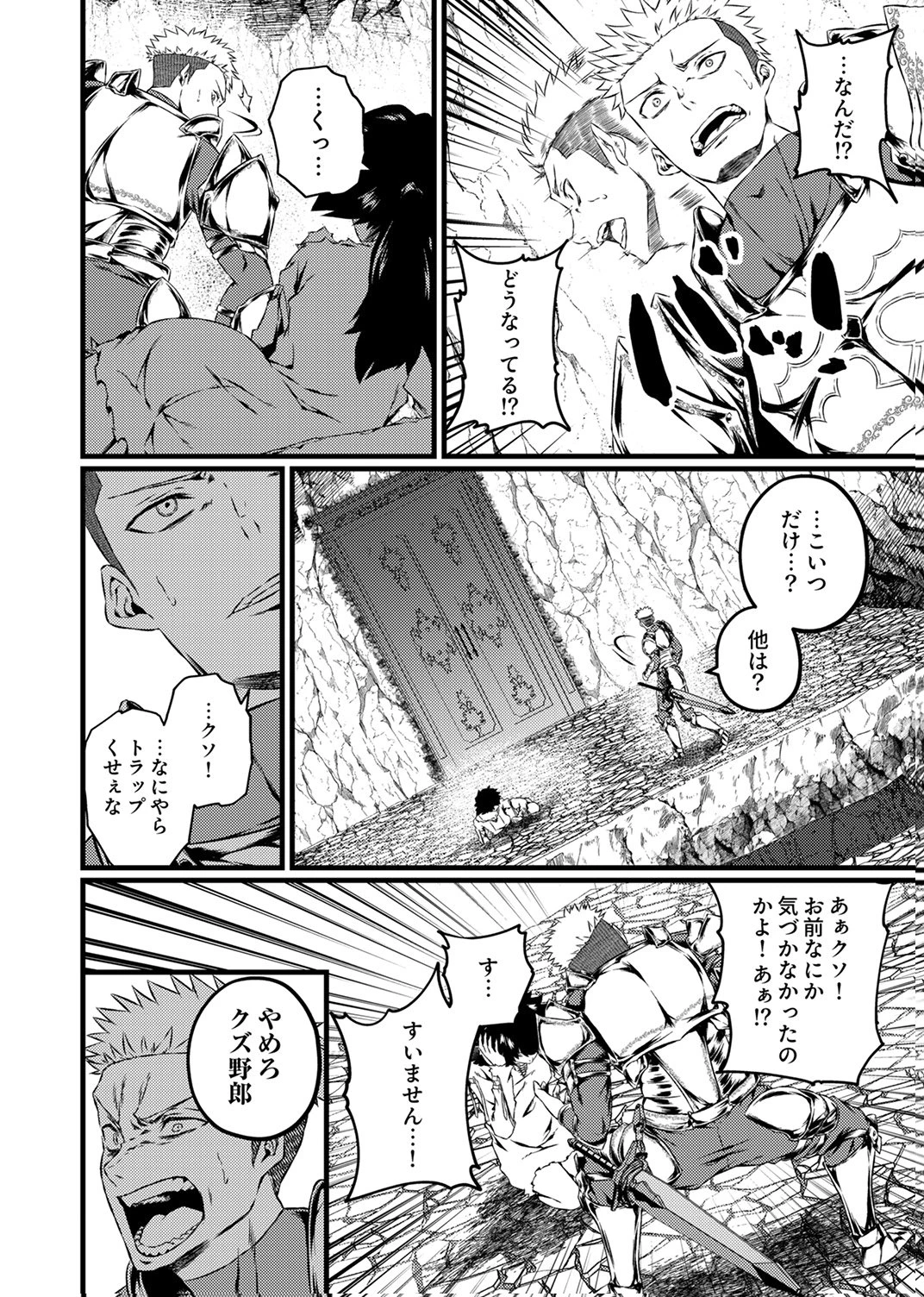 最強クラス【影霊術師】に覚醒した元奴隷は、この腐敗した世界に復讐を果たす 第10話 - 28