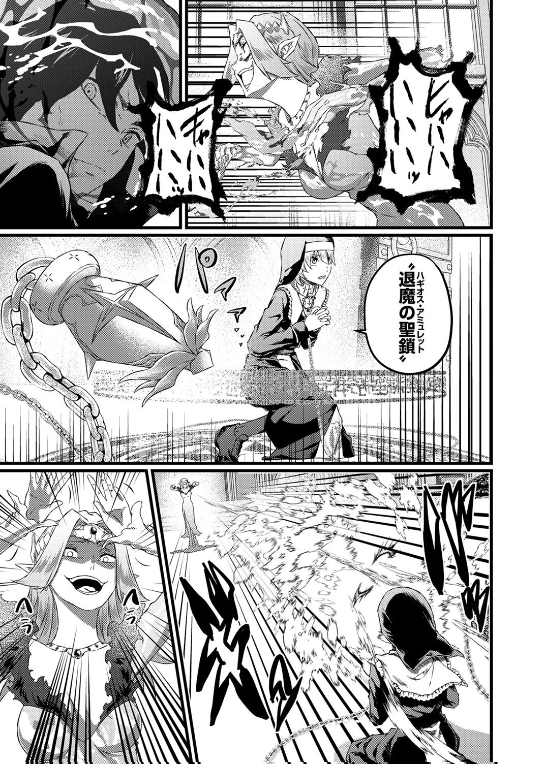 最強クラス【影霊術師】に覚醒した元奴隷は、この腐敗した世界に復讐を果たす 第9話 - 23