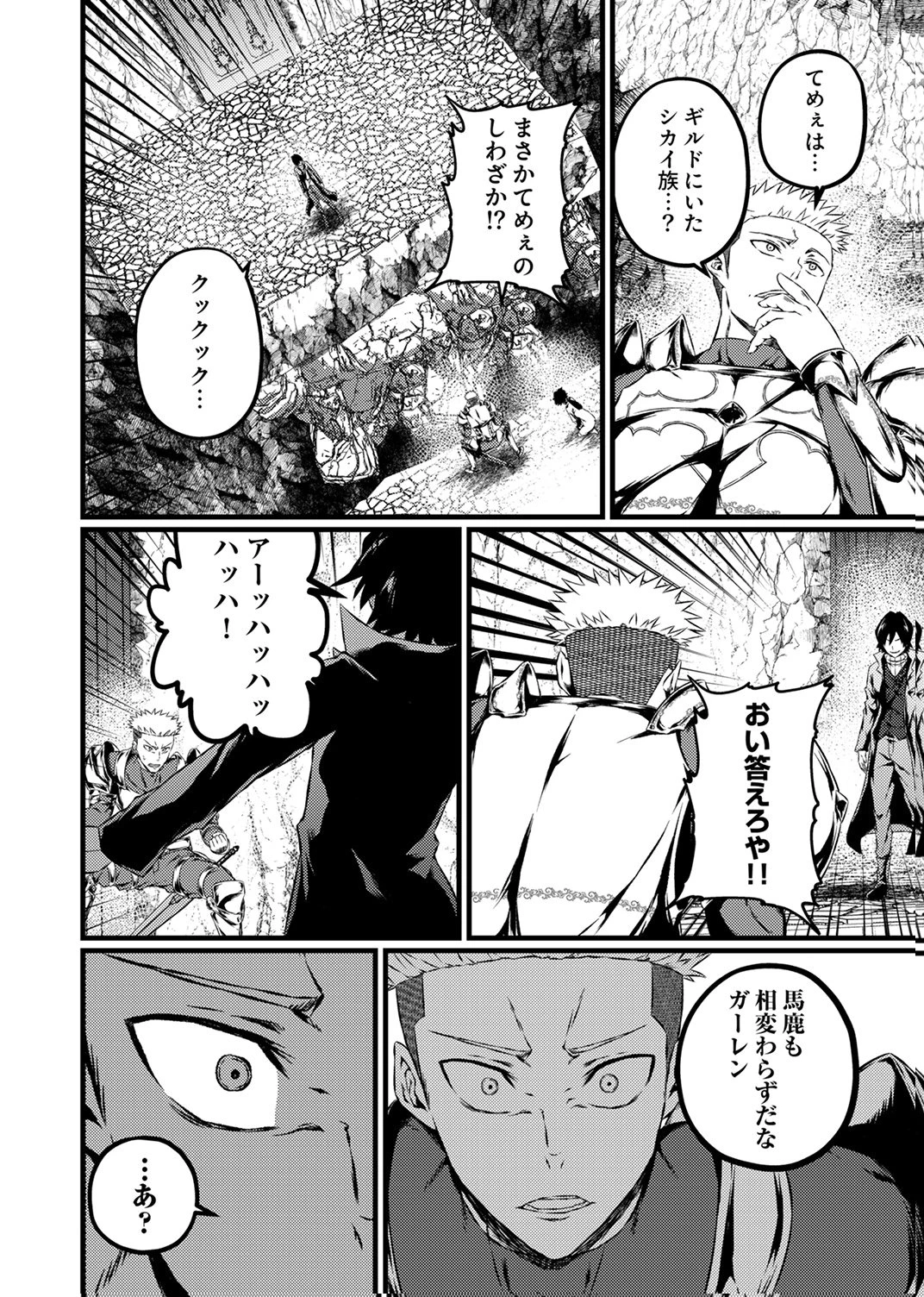 最強クラス【影霊術師】に覚醒した元奴隷は、この腐敗した世界に復讐を果たす 第10話 - 30