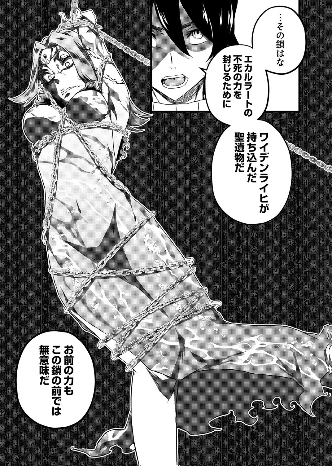 最強クラス【影霊術師】に覚醒した元奴隷は、この腐敗した世界に復讐を果たす 第9話 - 25