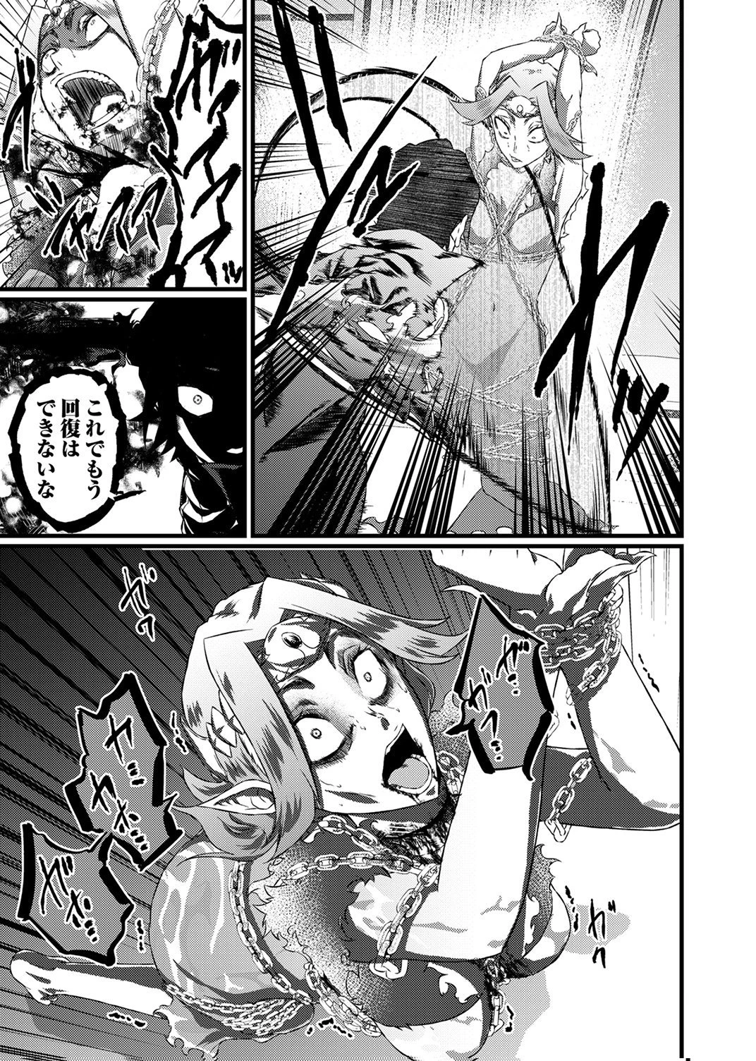 最強クラス【影霊術師】に覚醒した元奴隷は、この腐敗した世界に復讐を果たす 第9話 - 27