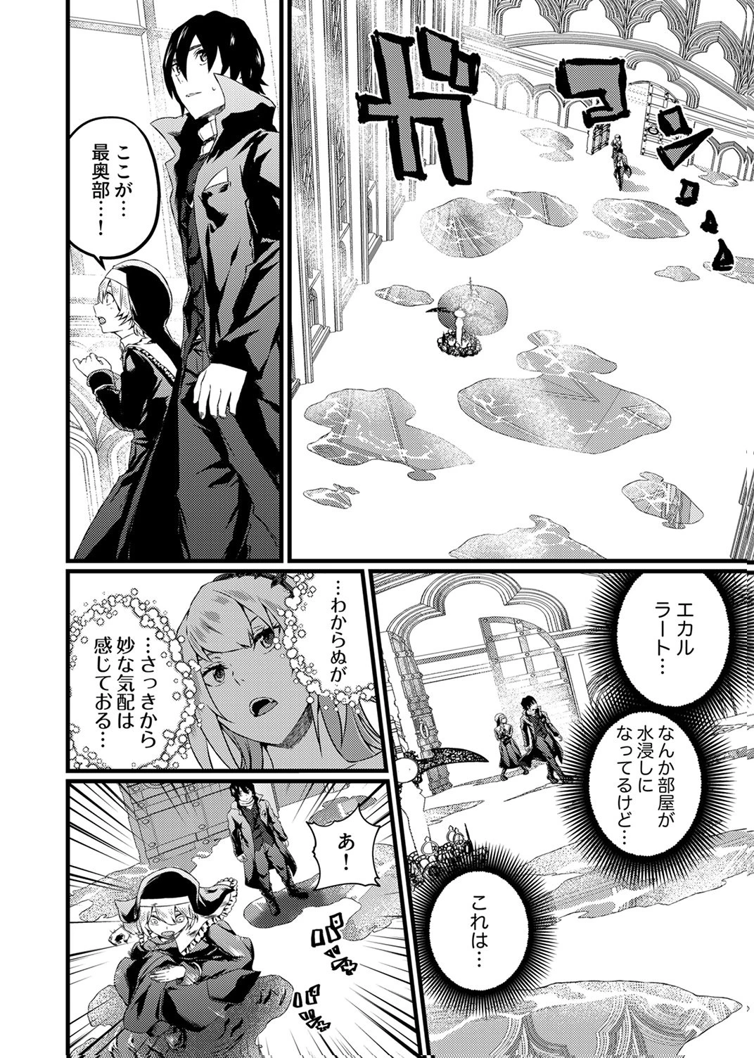 最強クラス【影霊術師】に覚醒した元奴隷は、この腐敗した世界に復讐を果たす 第8話 - 2