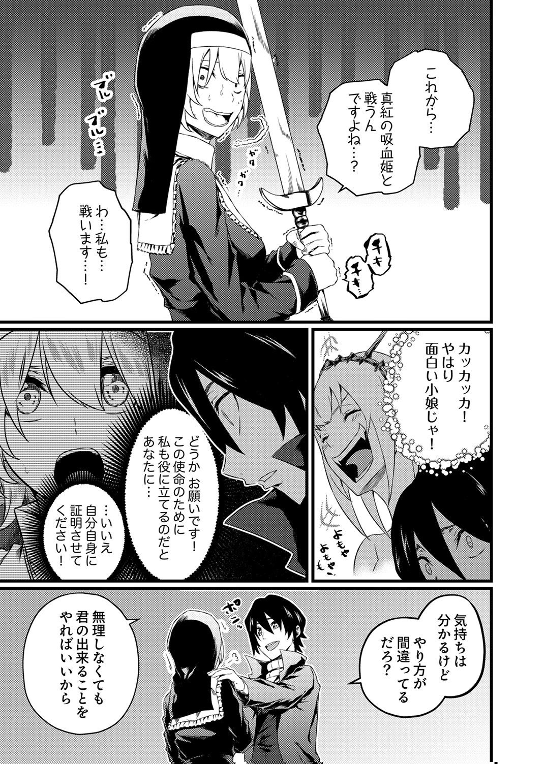 最強クラス【影霊術師】に覚醒した元奴隷は、この腐敗した世界に復讐を果たす 第8話 - 5