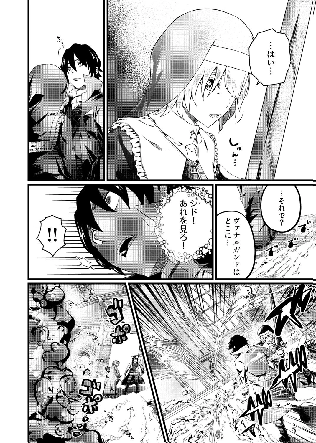最強クラス【影霊術師】に覚醒した元奴隷は、この腐敗した世界に復讐を果たす 第8話 - 6