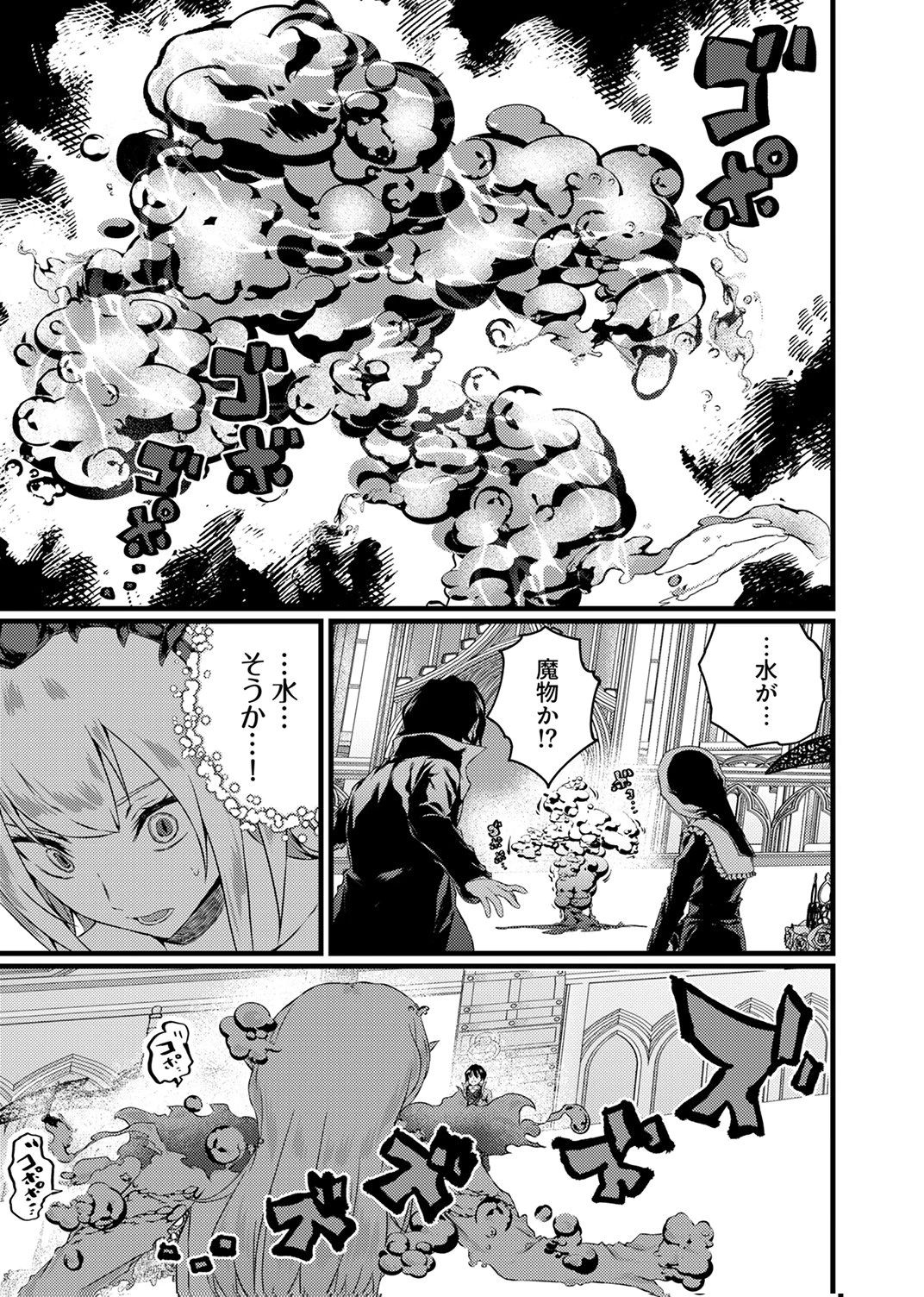 最強クラス【影霊術師】に覚醒した元奴隷は、この腐敗した世界に復讐を果たす 第8話 - 7