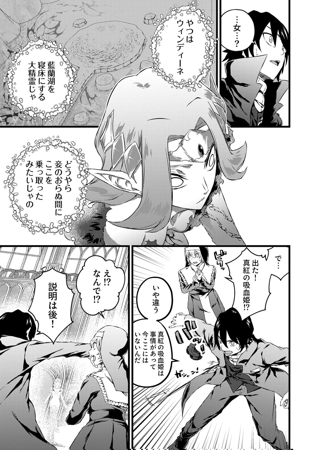 最強クラス【影霊術師】に覚醒した元奴隷は、この腐敗した世界に復讐を果たす 第8話 - 9