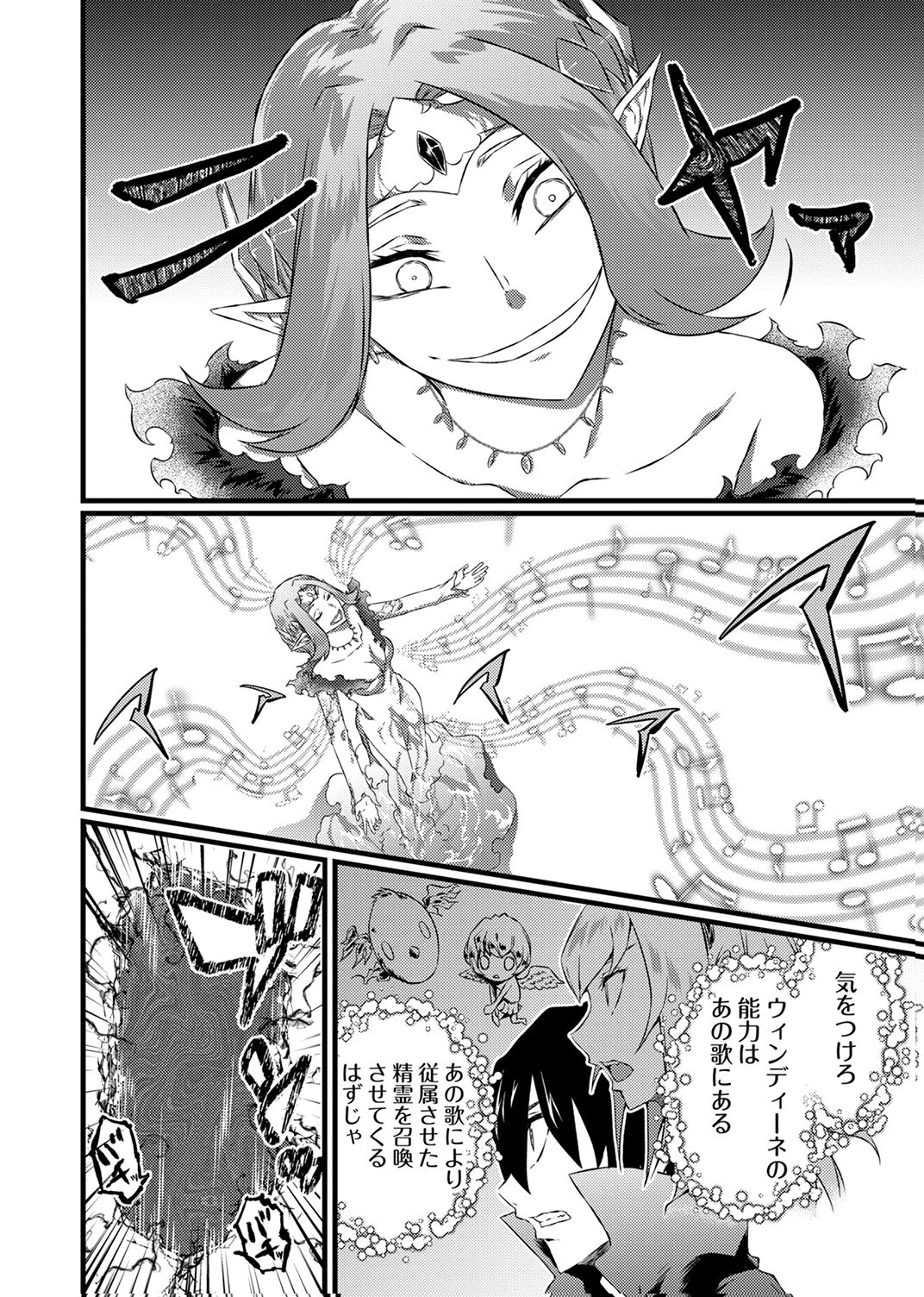 最強クラス【影霊術師】に覚醒した元奴隷は、この腐敗した世界に復讐を果たす 第8話 - 10